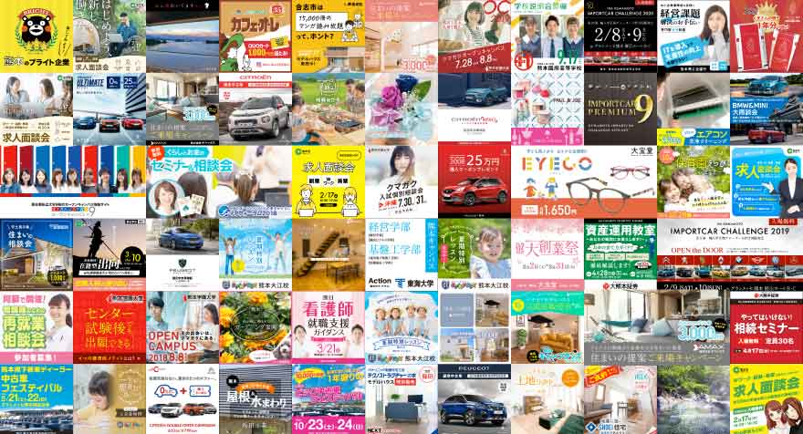 バナー制作事例